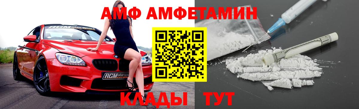 Amphetamine  Вход с VPN  Тверь  АМФЕТАМИН Premium 