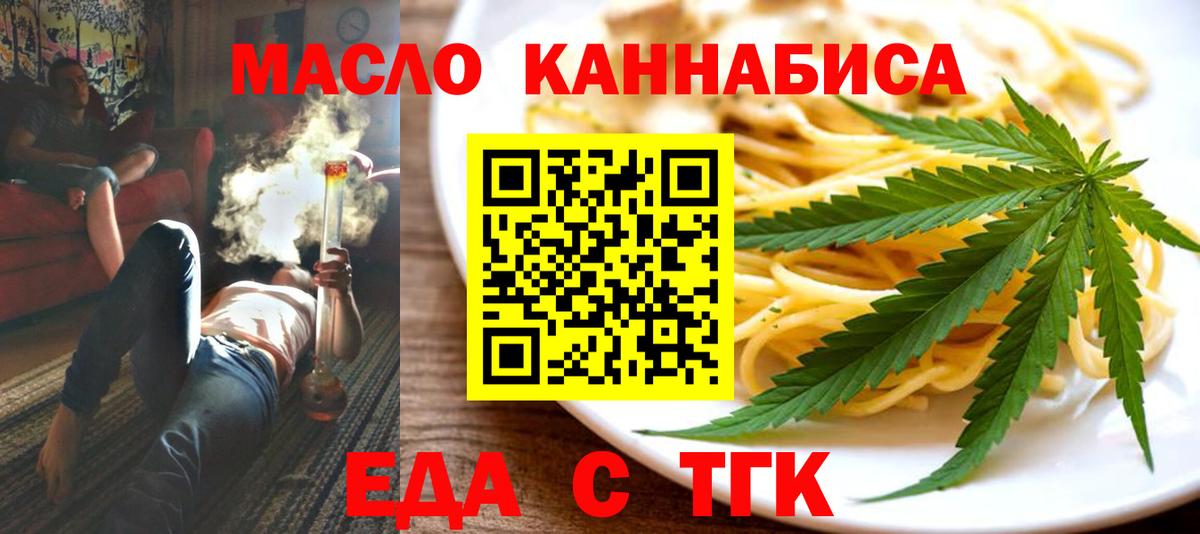 Тверь  Cannafood марихуана  Вход с VPN 