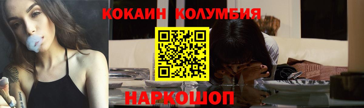 КОКАИН Колумбийский Тверь