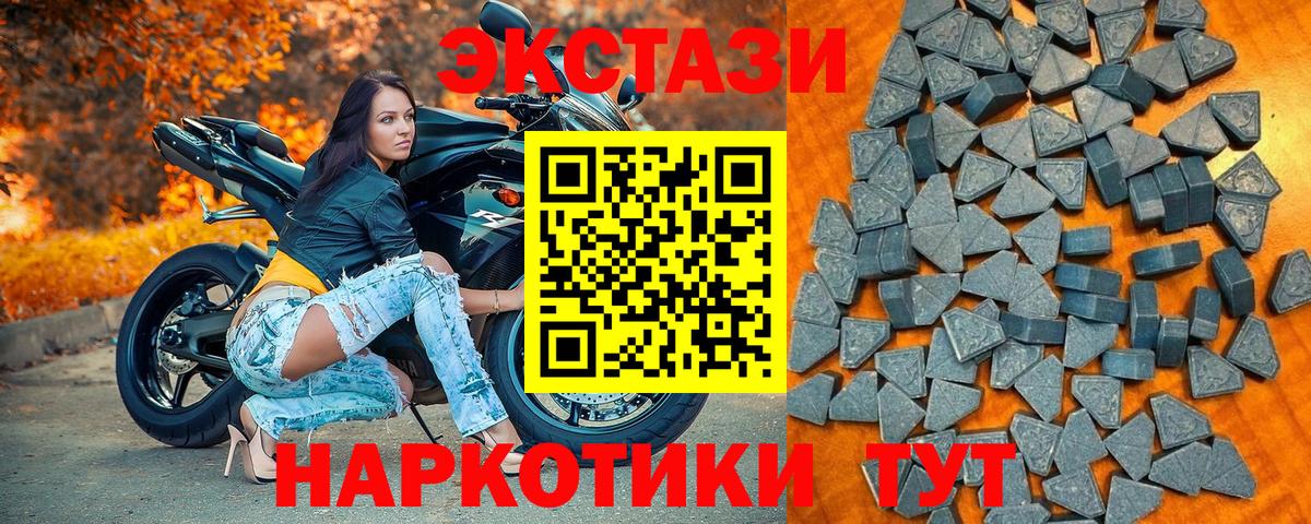 ЭКСТАЗИ таблы Тверь