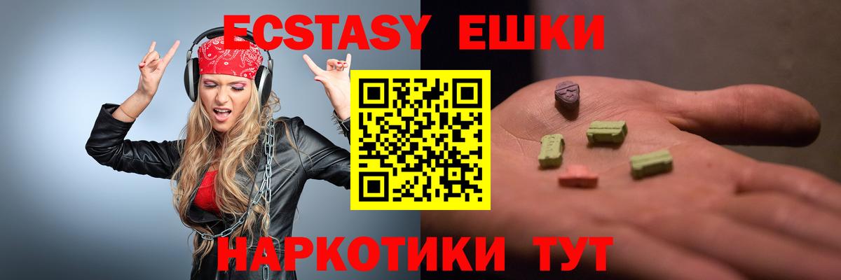 Экстази  ЭКСТАЗИ ешки  Тверь  гидра ССЫЛКА  Ecstasy Дубай  Вход с VPN 