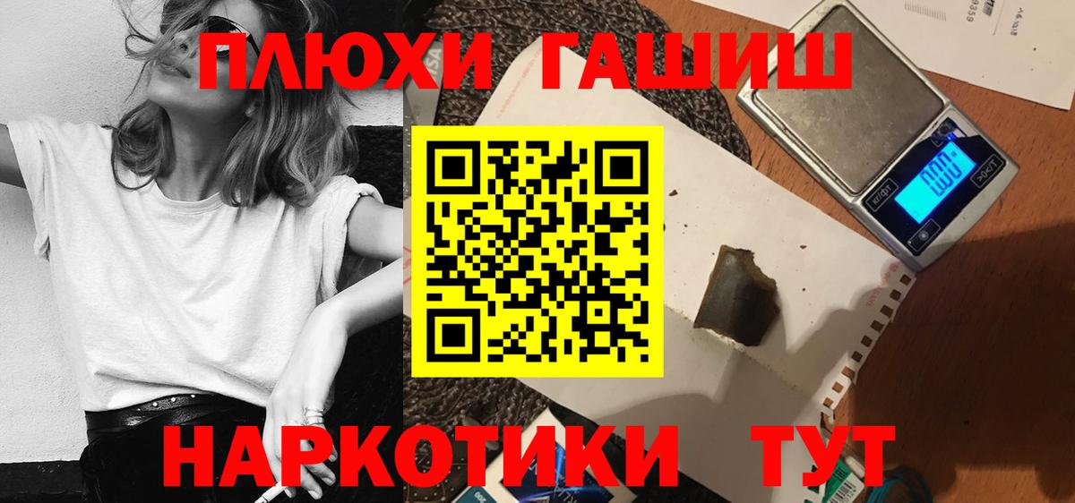 Тверь  Гашиш гарик  Вход с VPN  ГАШ hashish 