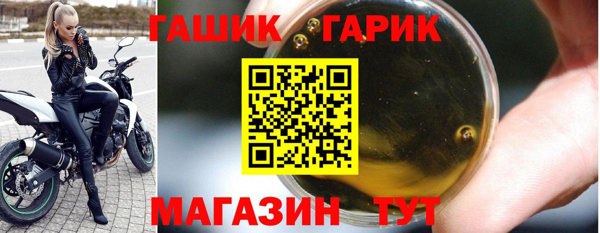 Гашиш хэш Тверь