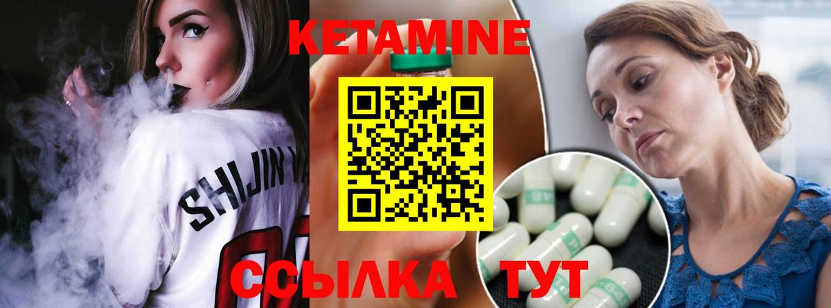 Тверь  КЕТАМИН ketamine  Вход с VPN 