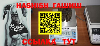 синтетический гашиш Нягань