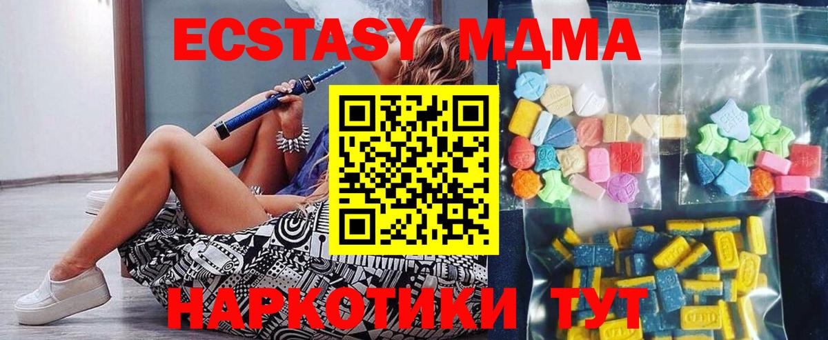 MDMA молли  MDMA  Тверь  MDMA Molly  Вход с VPN 