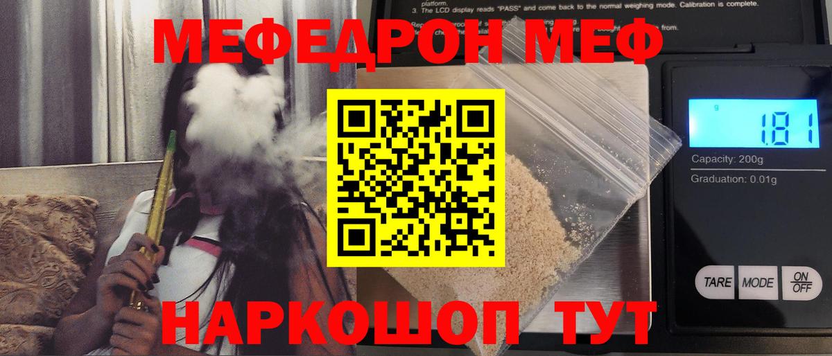 МЯУ-МЯУ кристаллы  Вход с VPN  Меф  МЯУ-МЯУ мяу мяу  Тверь 
