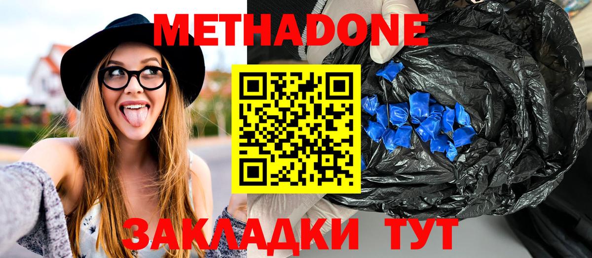 Тверь  Метадон мёд  гидра   Вход с VPN 