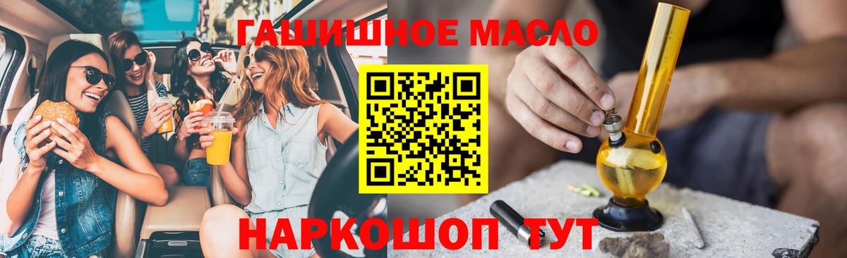 Дистиллят ТГК THC oil Тверь